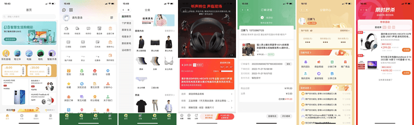 微信小程序开发